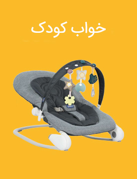 سیسمونی نوزاد مشهد | سیسمونی بارنی | سیسمونی کودک | سیسمونی نوزاد در مشهد | خرید سیسمونی