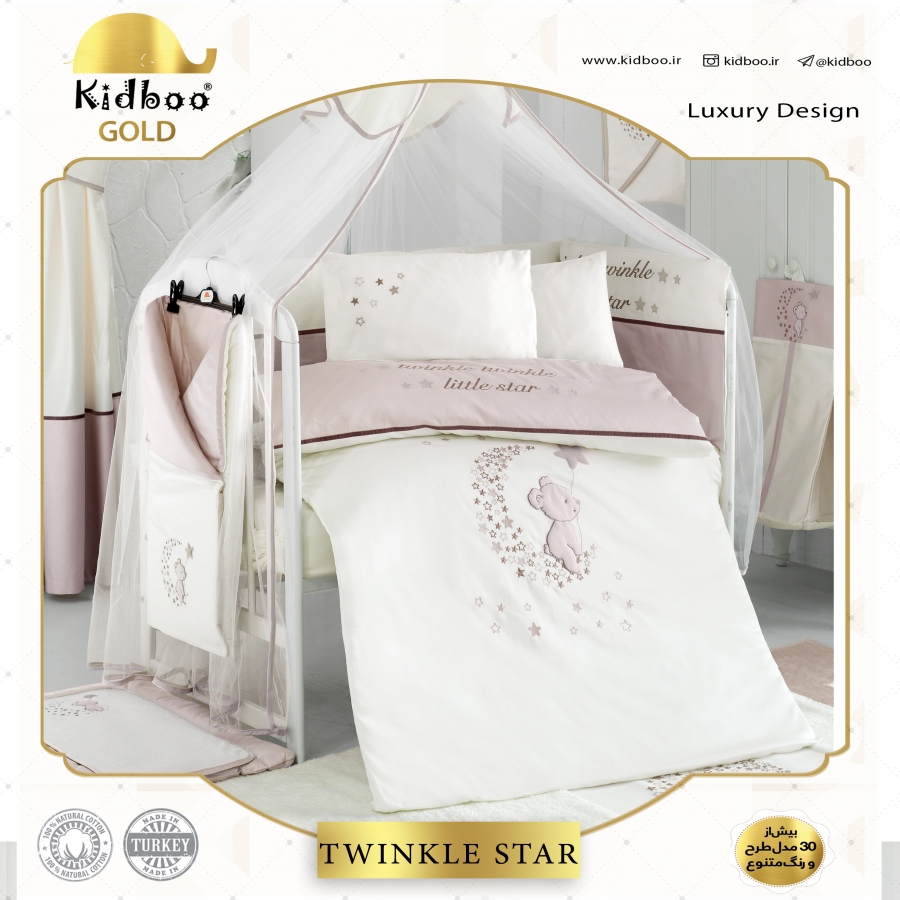 سرویس خواب و روتختی کیدبو گارددار 9 تکه kidboo twinkle star|قیمت روتختی نوزادی کیدبو ترکیه|